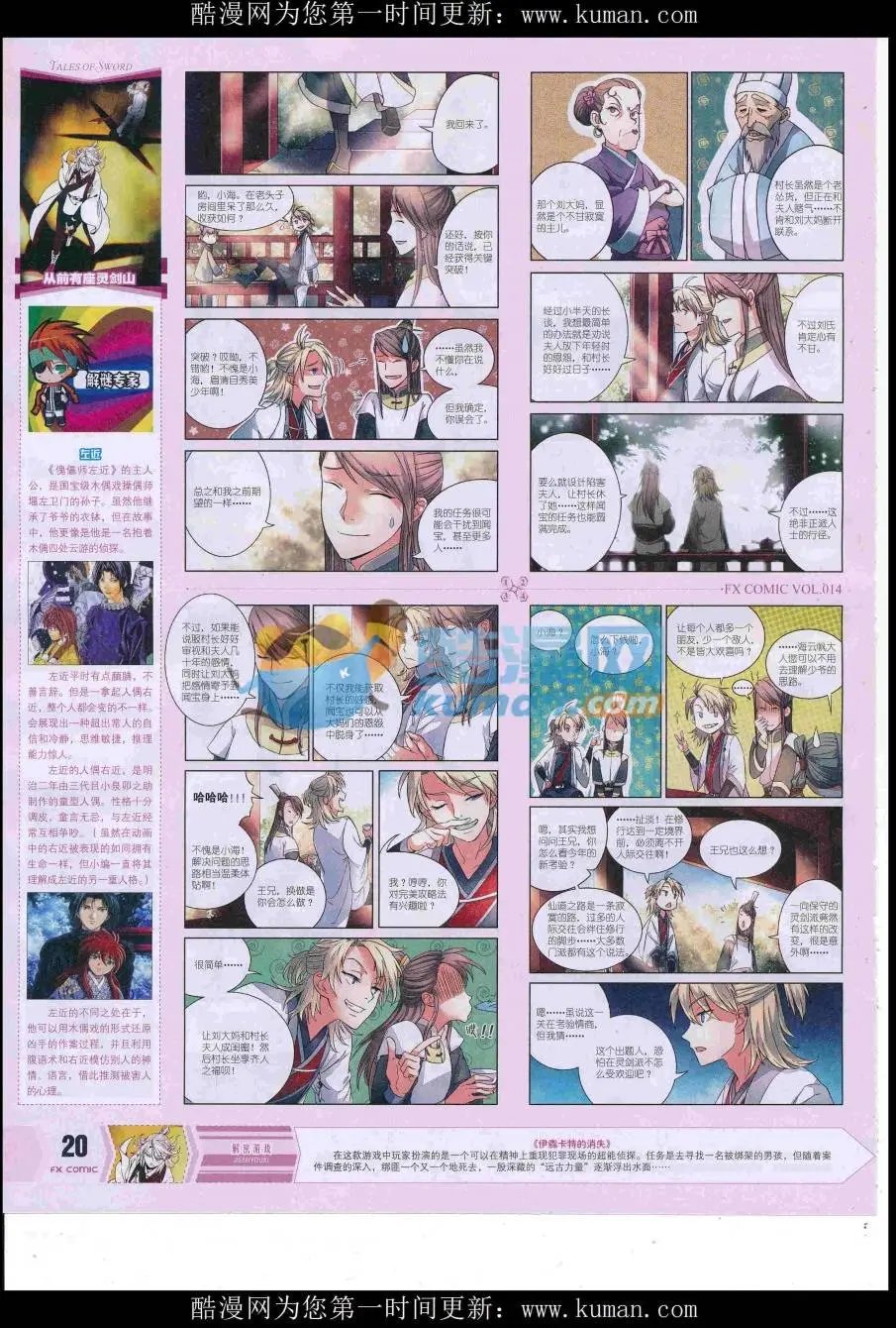 第14期
