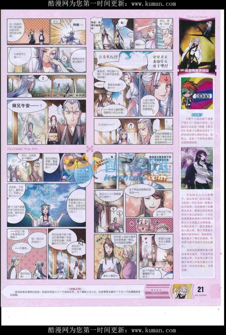 第14期