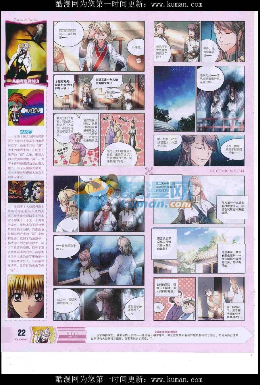 第14期