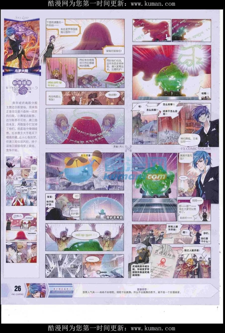 第14期