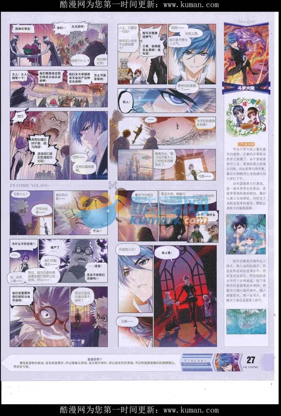 第14期
