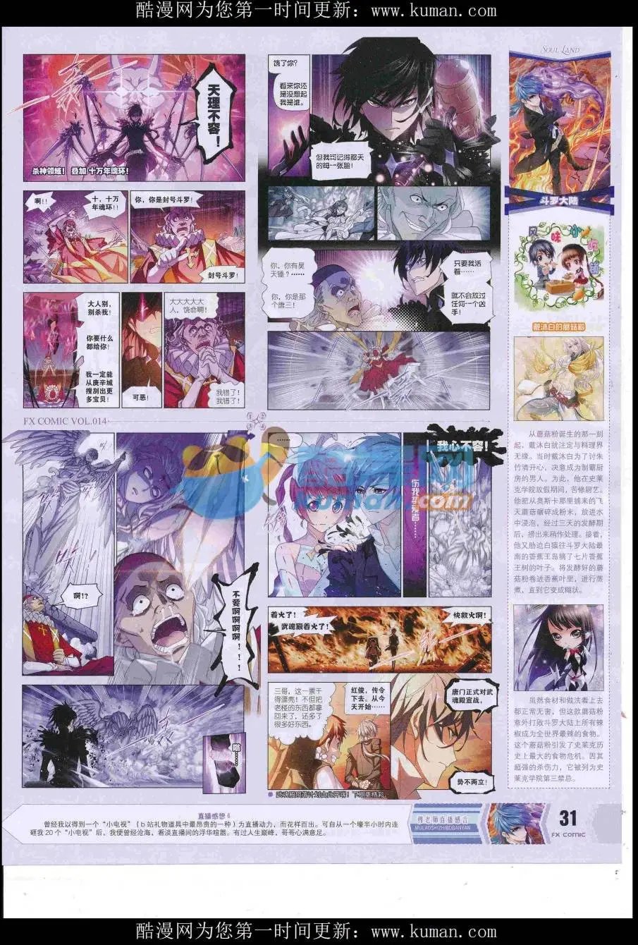 第14期