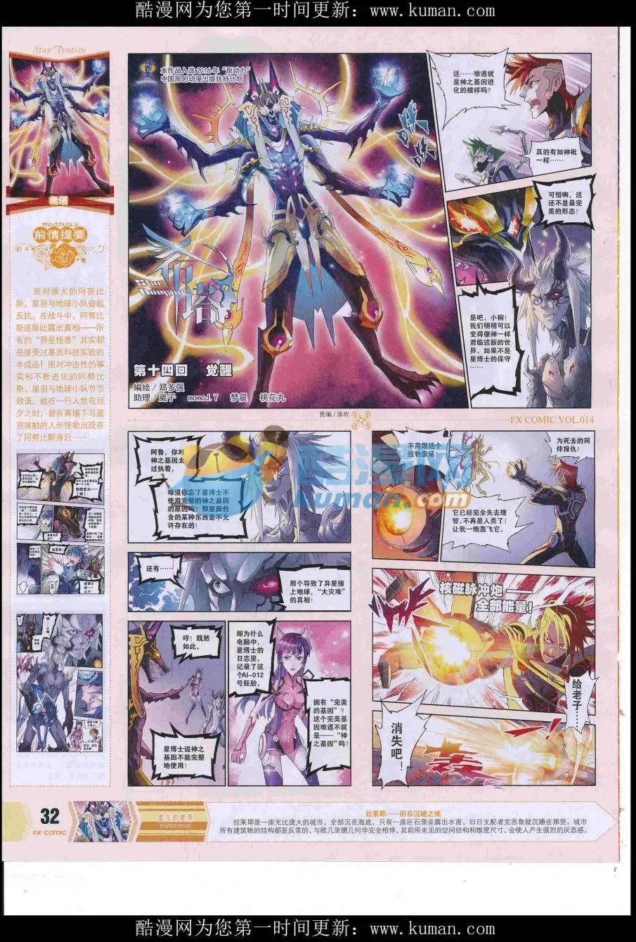 第14期