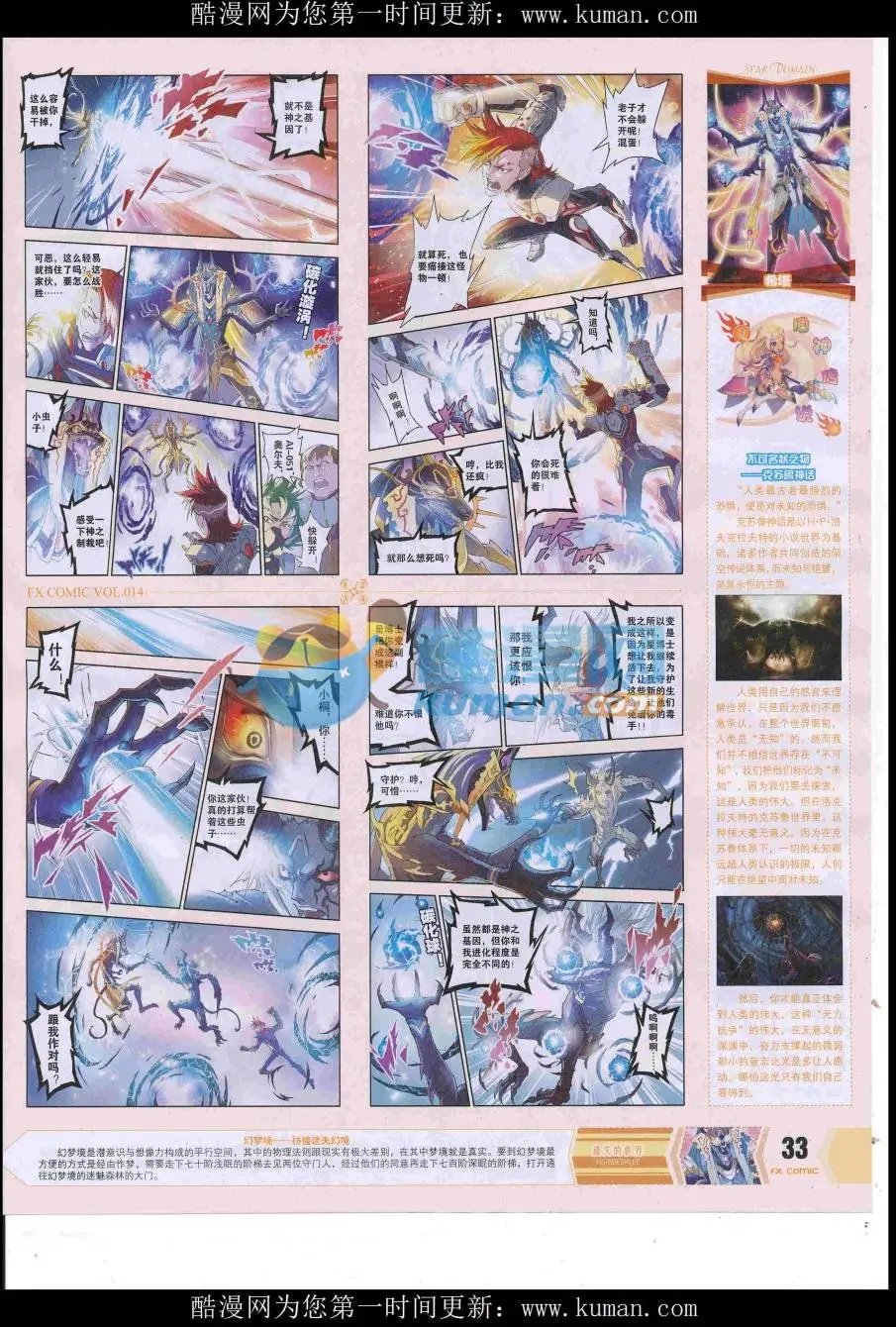 第14期