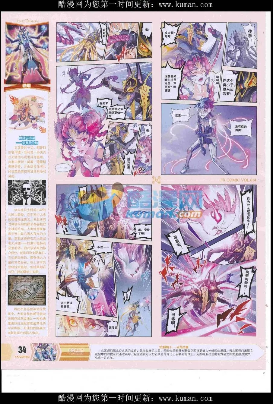 第14期