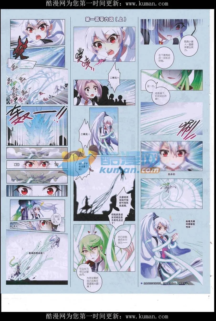 第14期