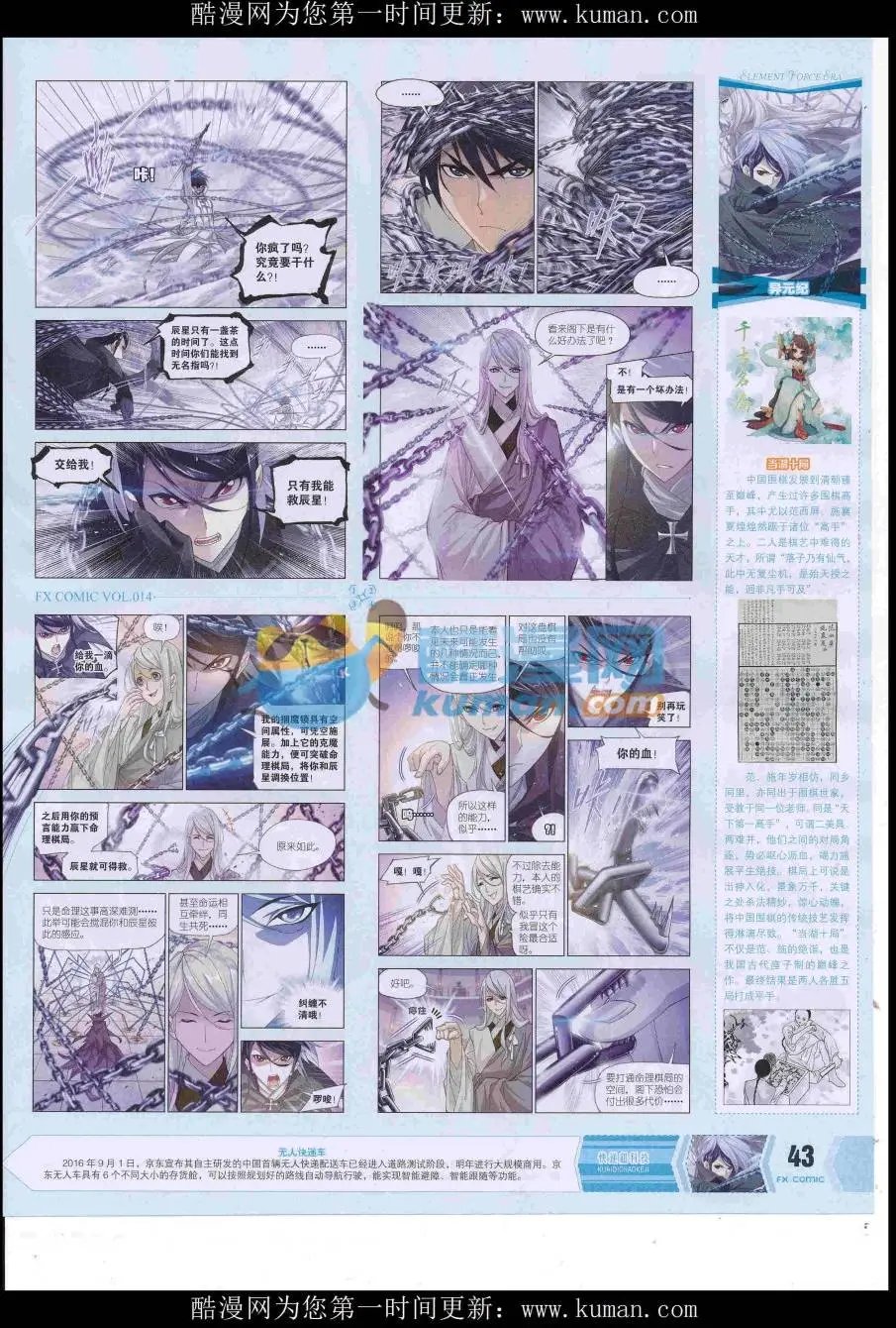 第14期