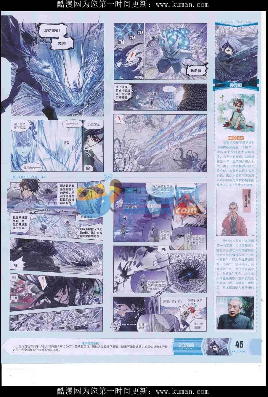 第14期