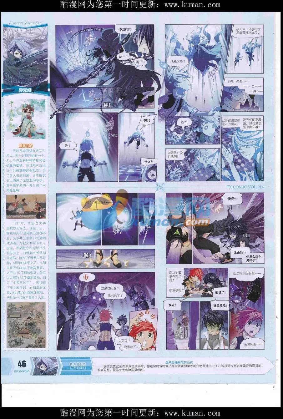 第14期