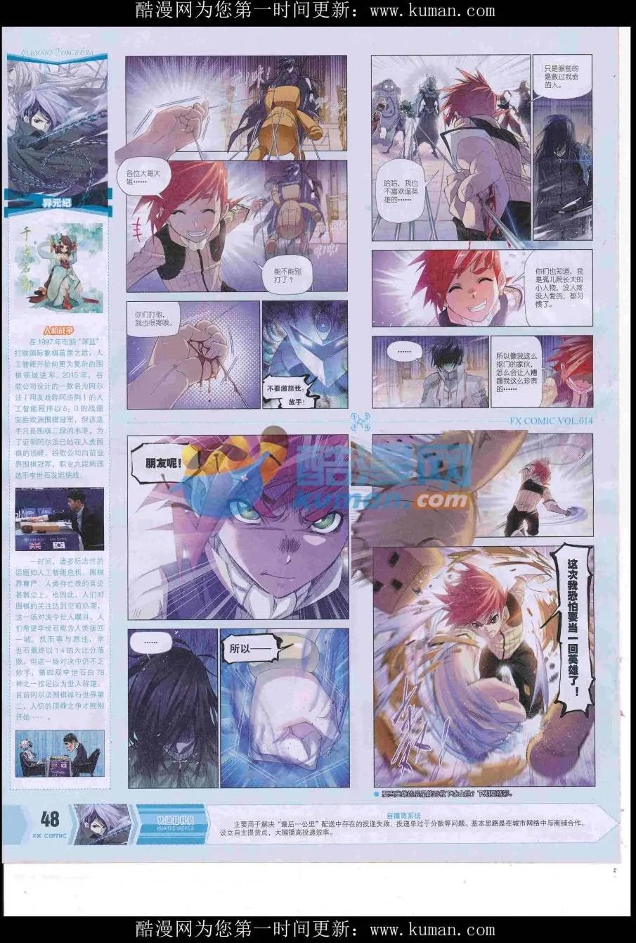 第14期