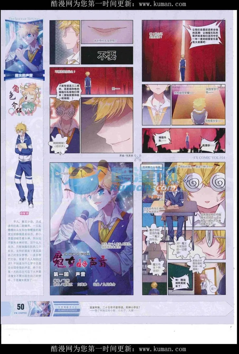 第14期