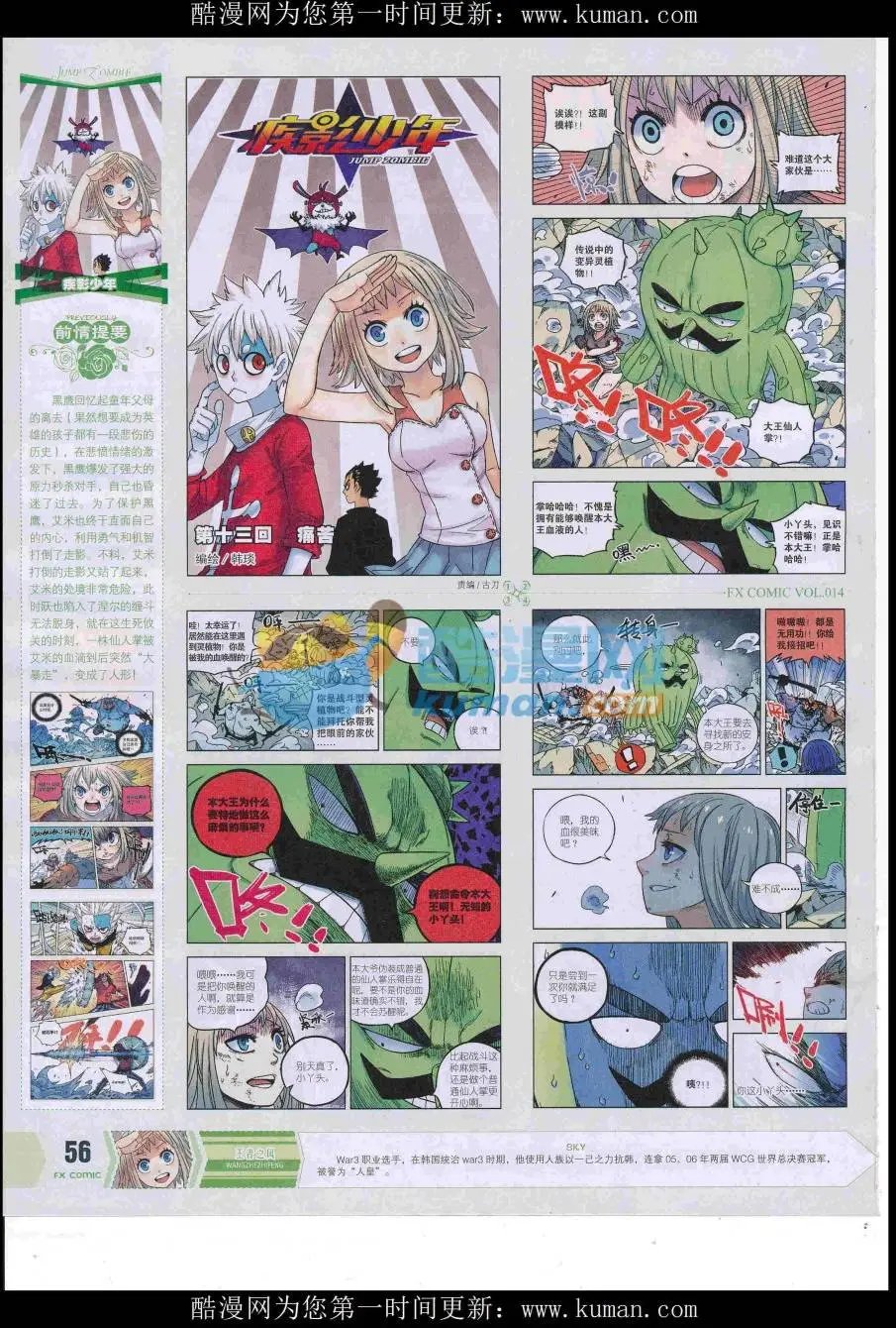 第14期