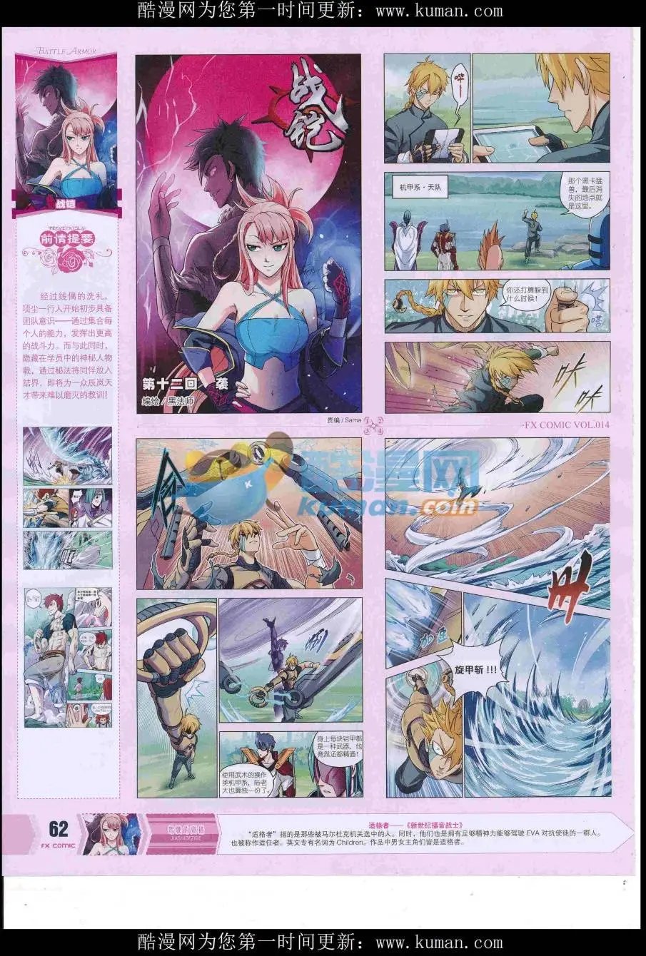 第14期