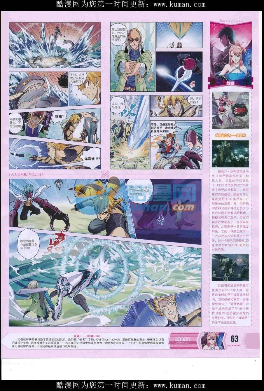 第14期