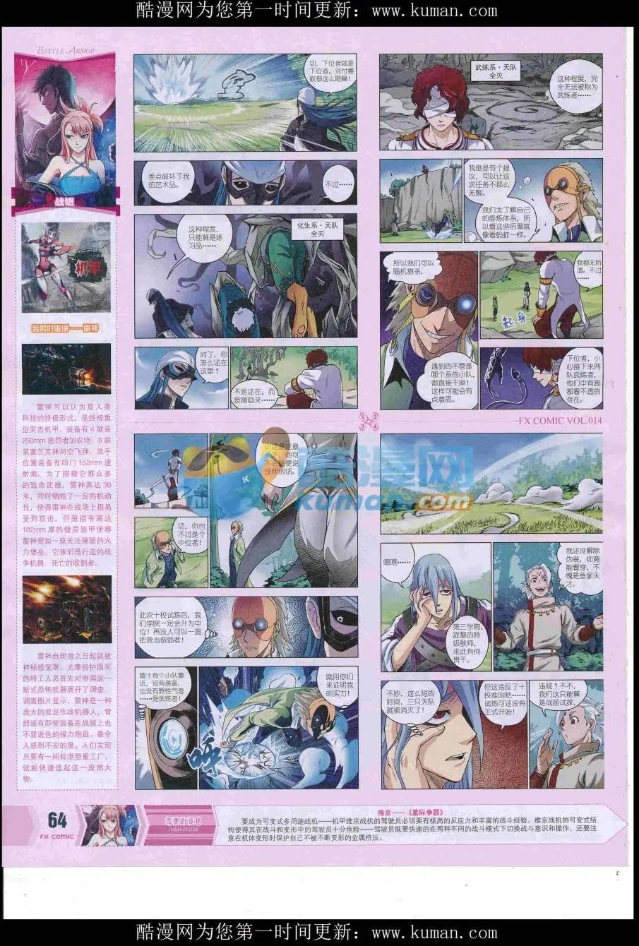 第14期