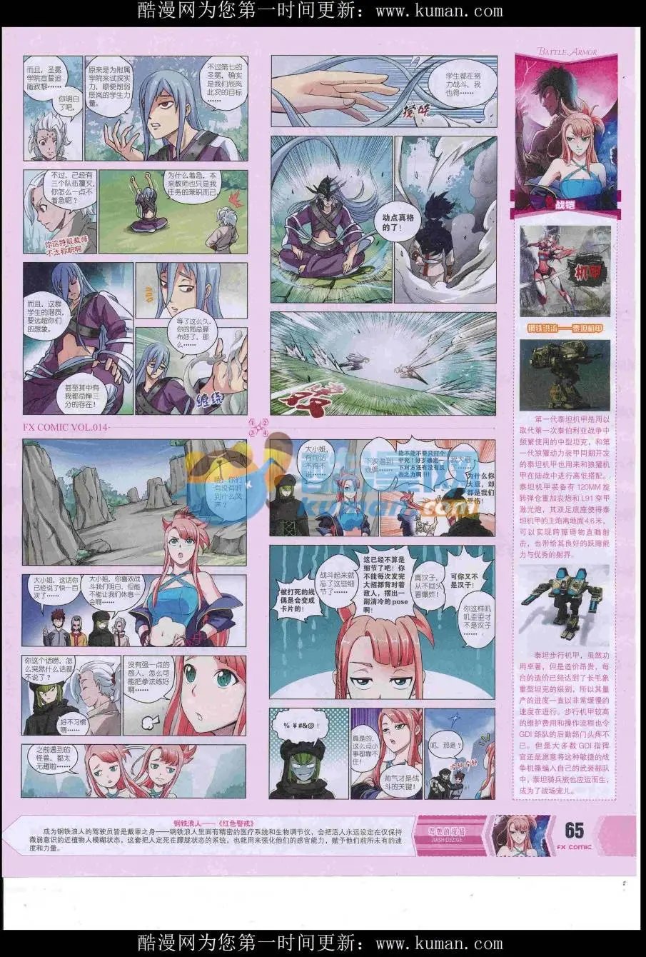 第14期