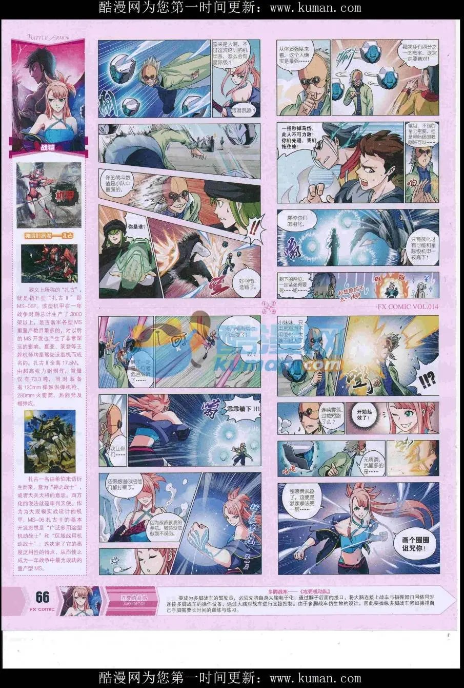 第14期