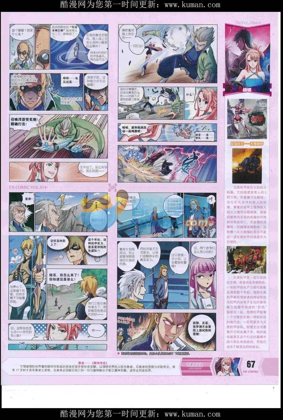 第14期