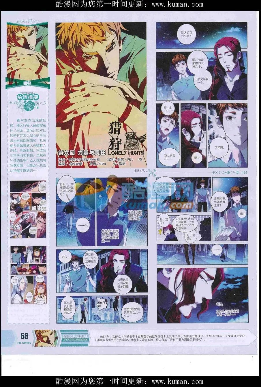 第14期
