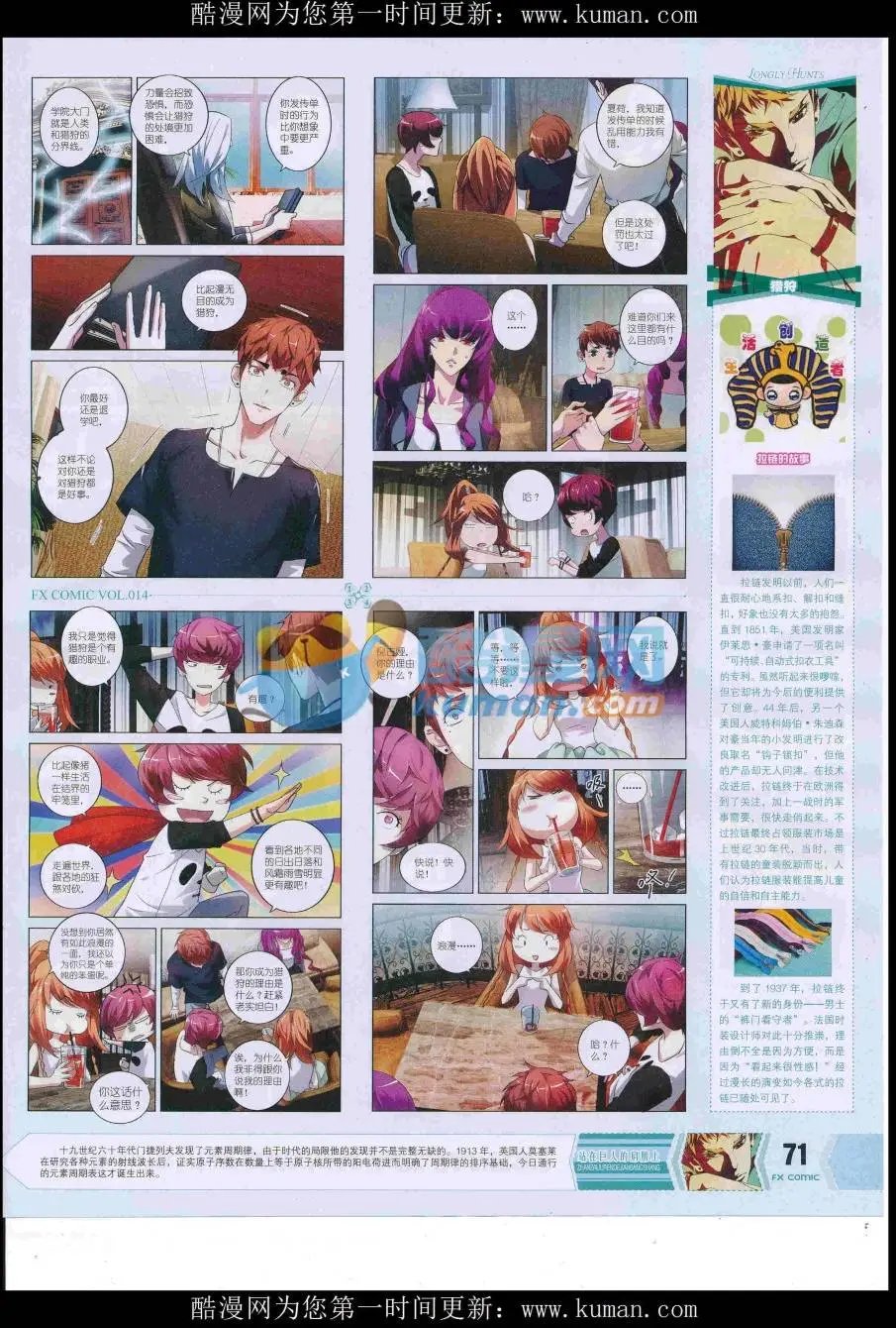 第14期
