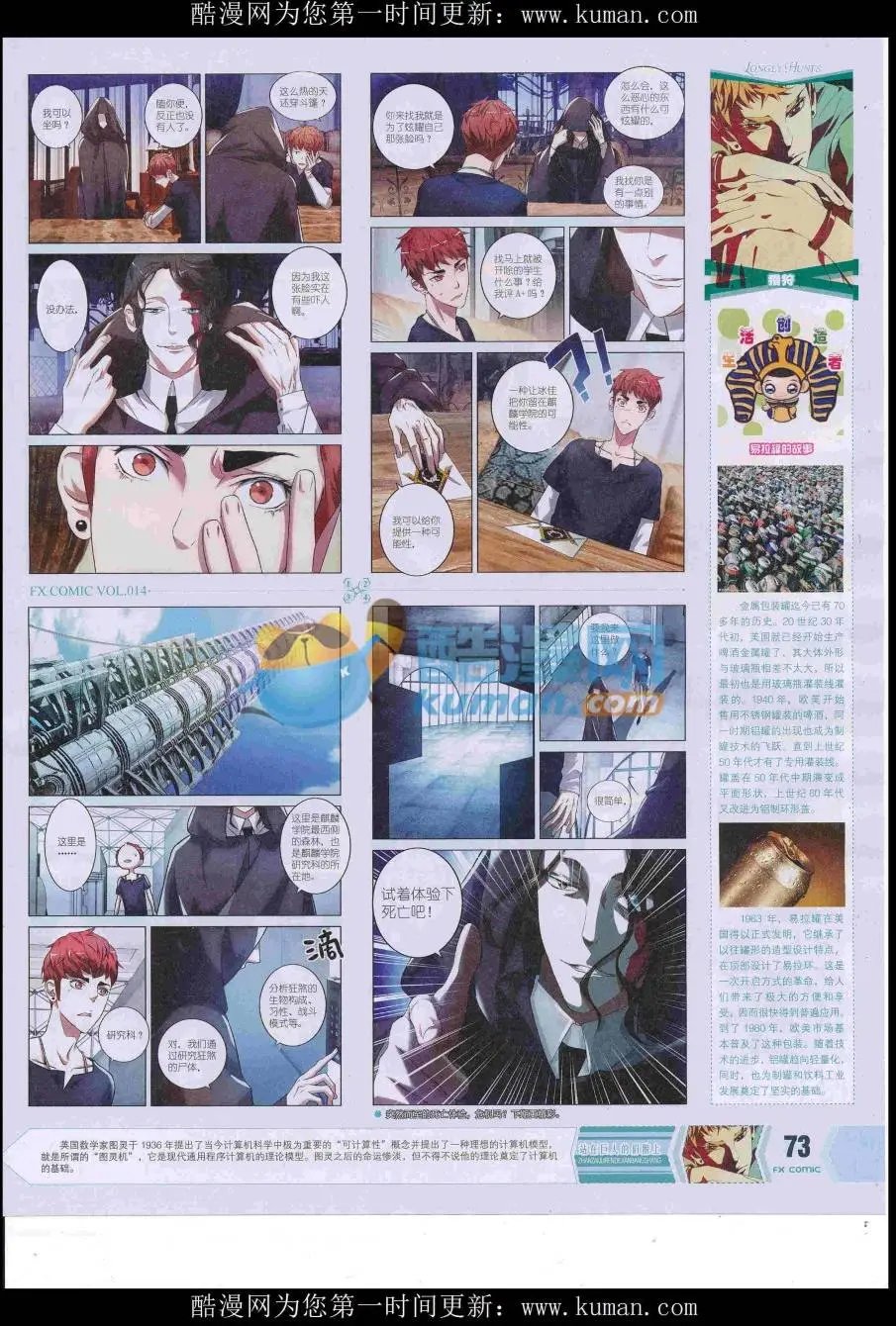第14期