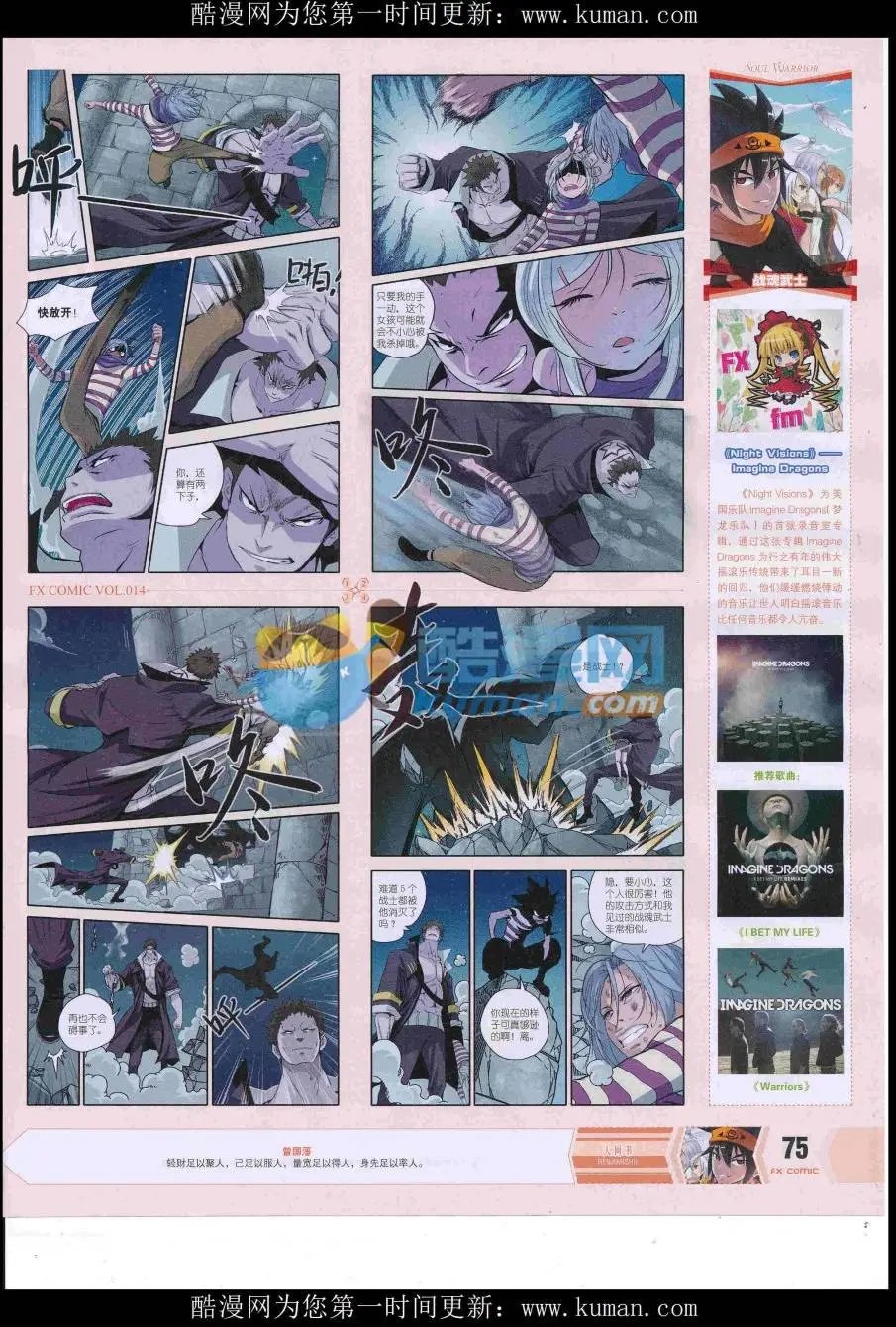 第14期