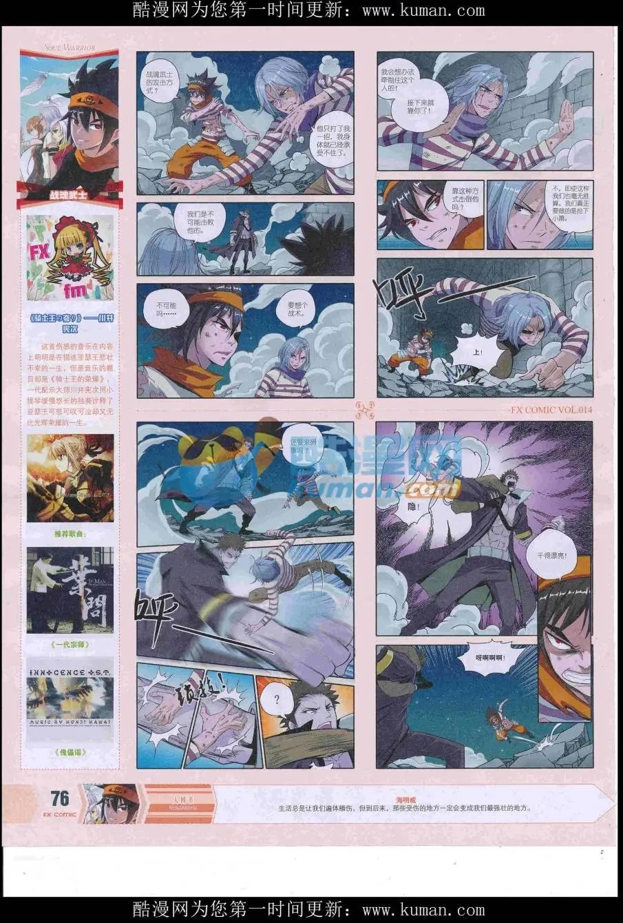 第14期