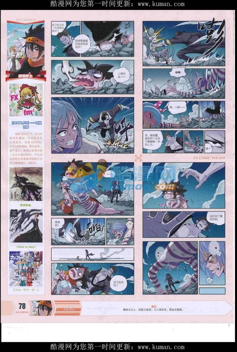 第14期
