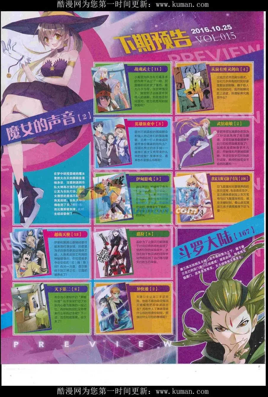 第14期