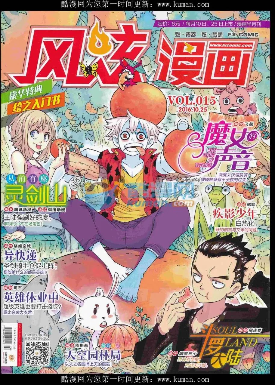 第15期