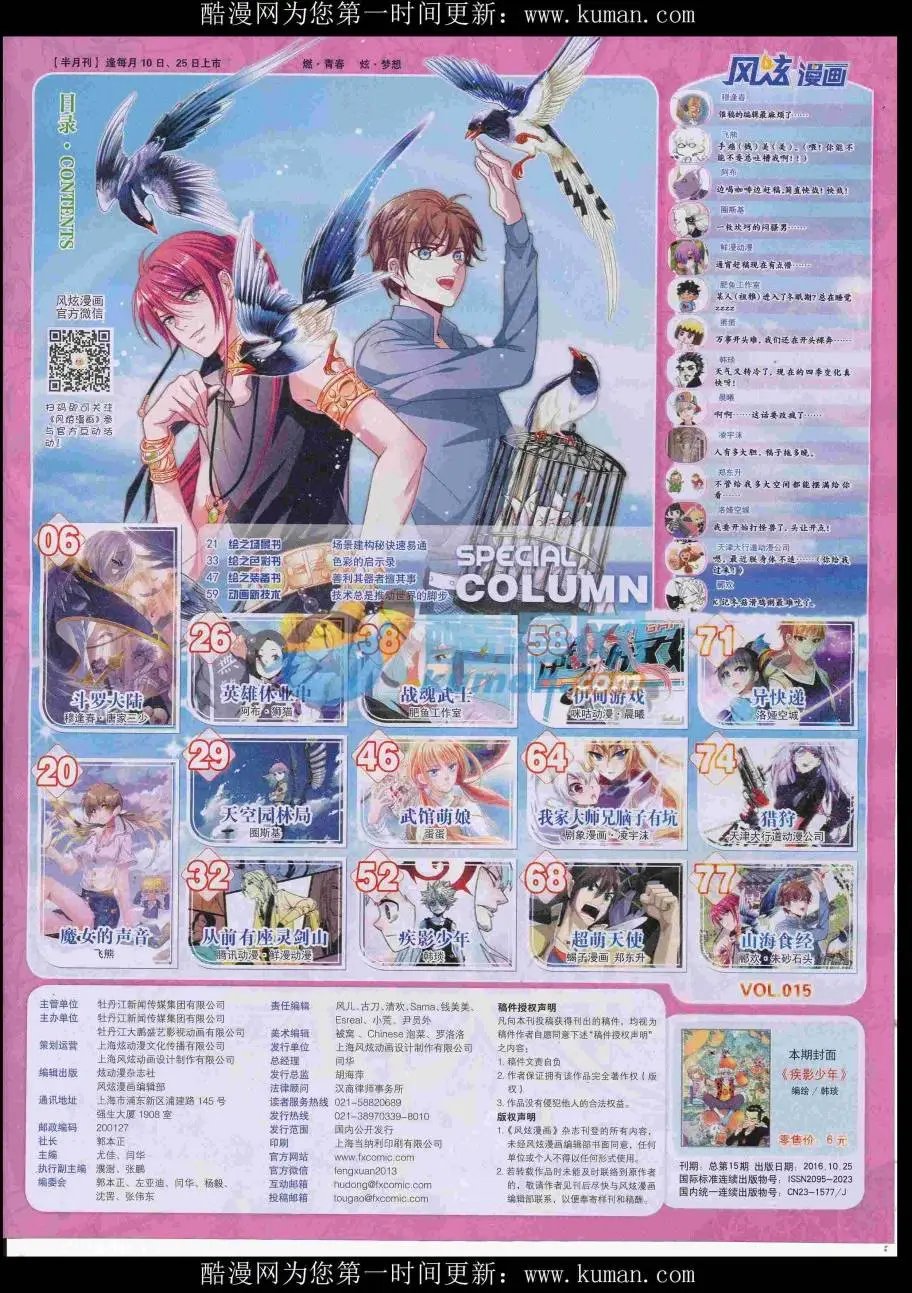 第15期