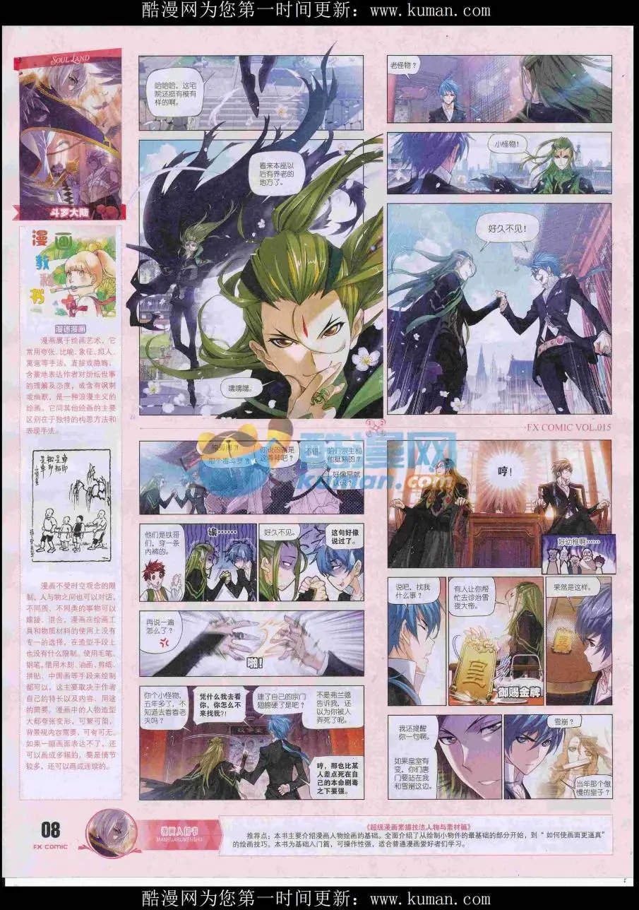 第15期