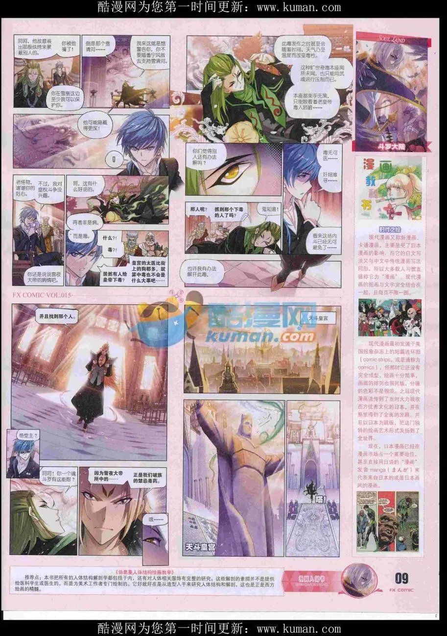 第15期