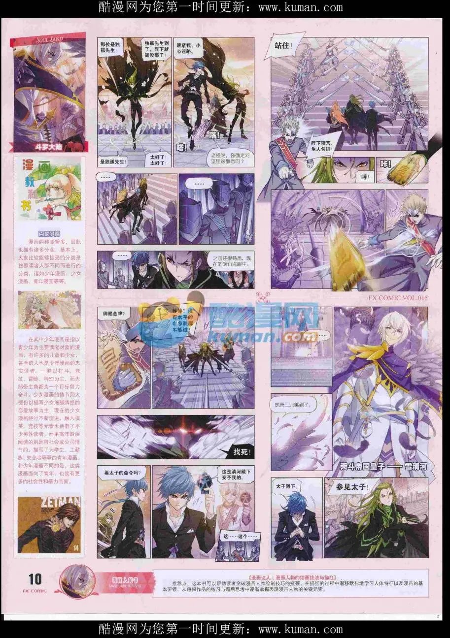 第15期