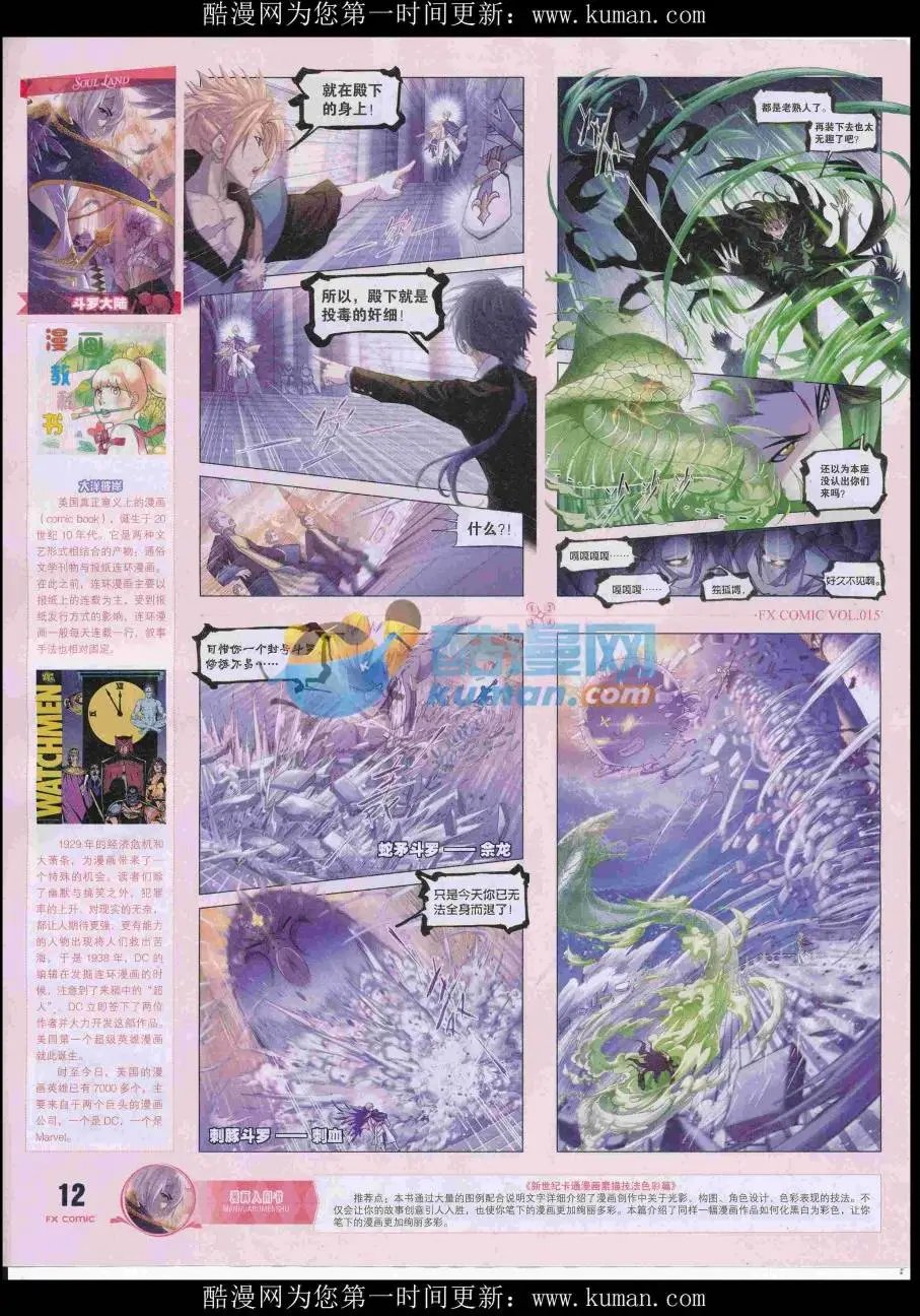 第15期