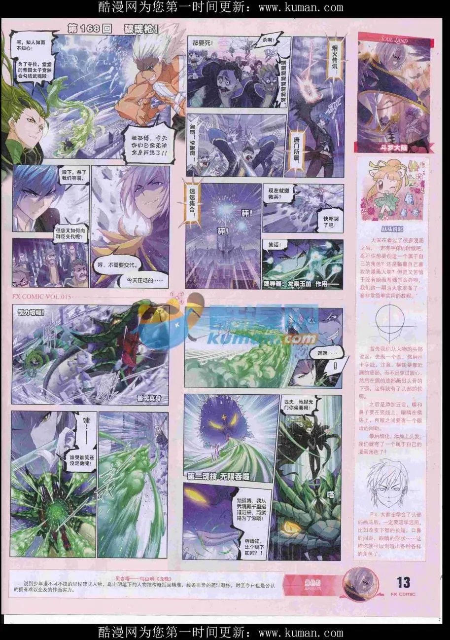 第15期