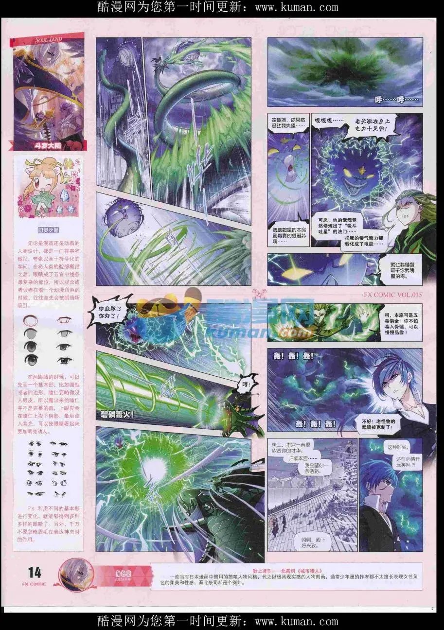 第15期