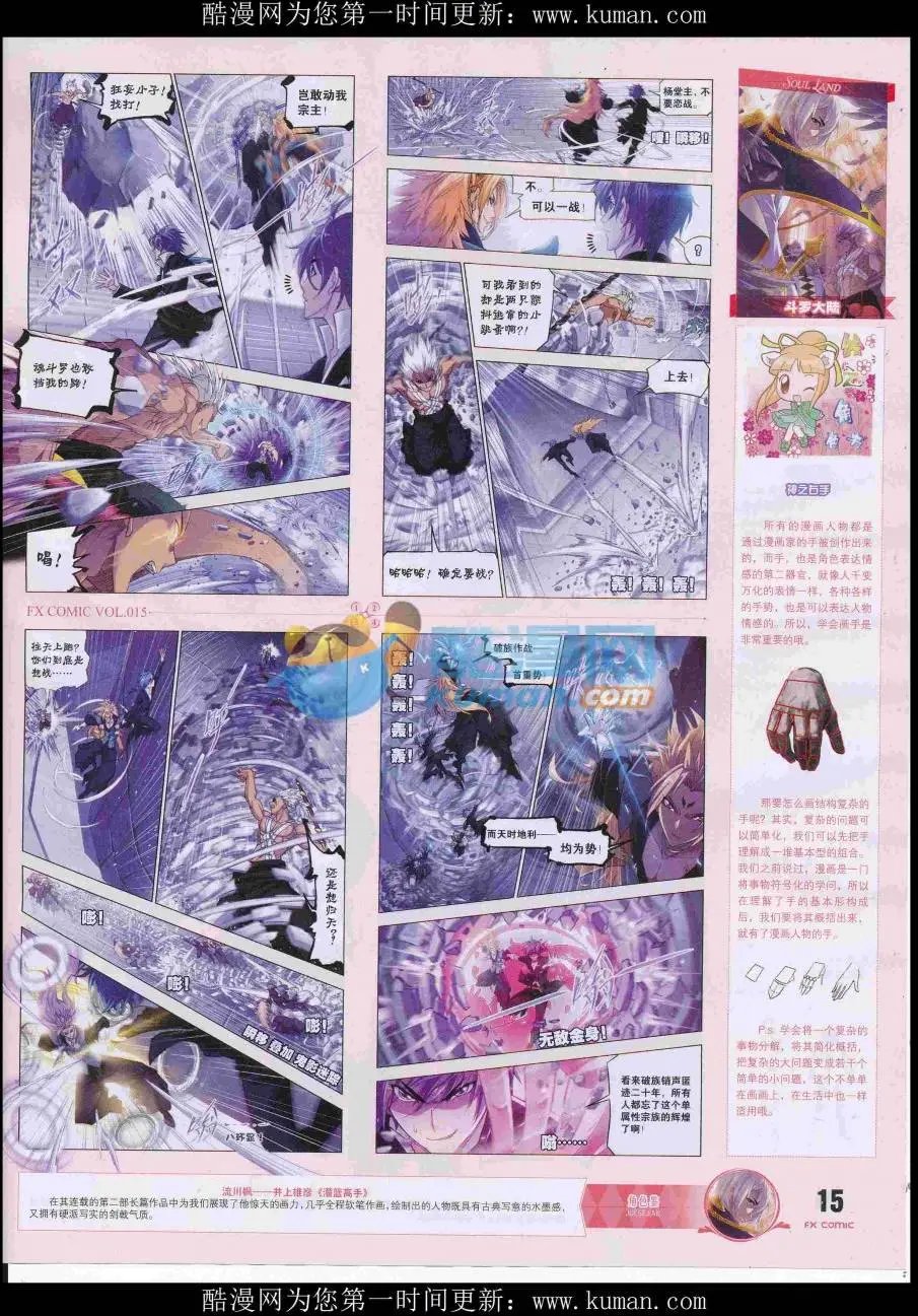 第15期