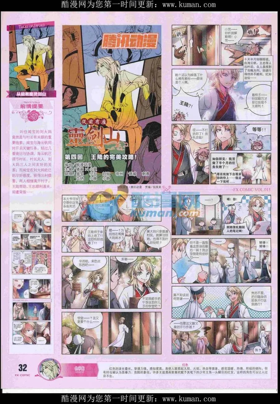 第15期
