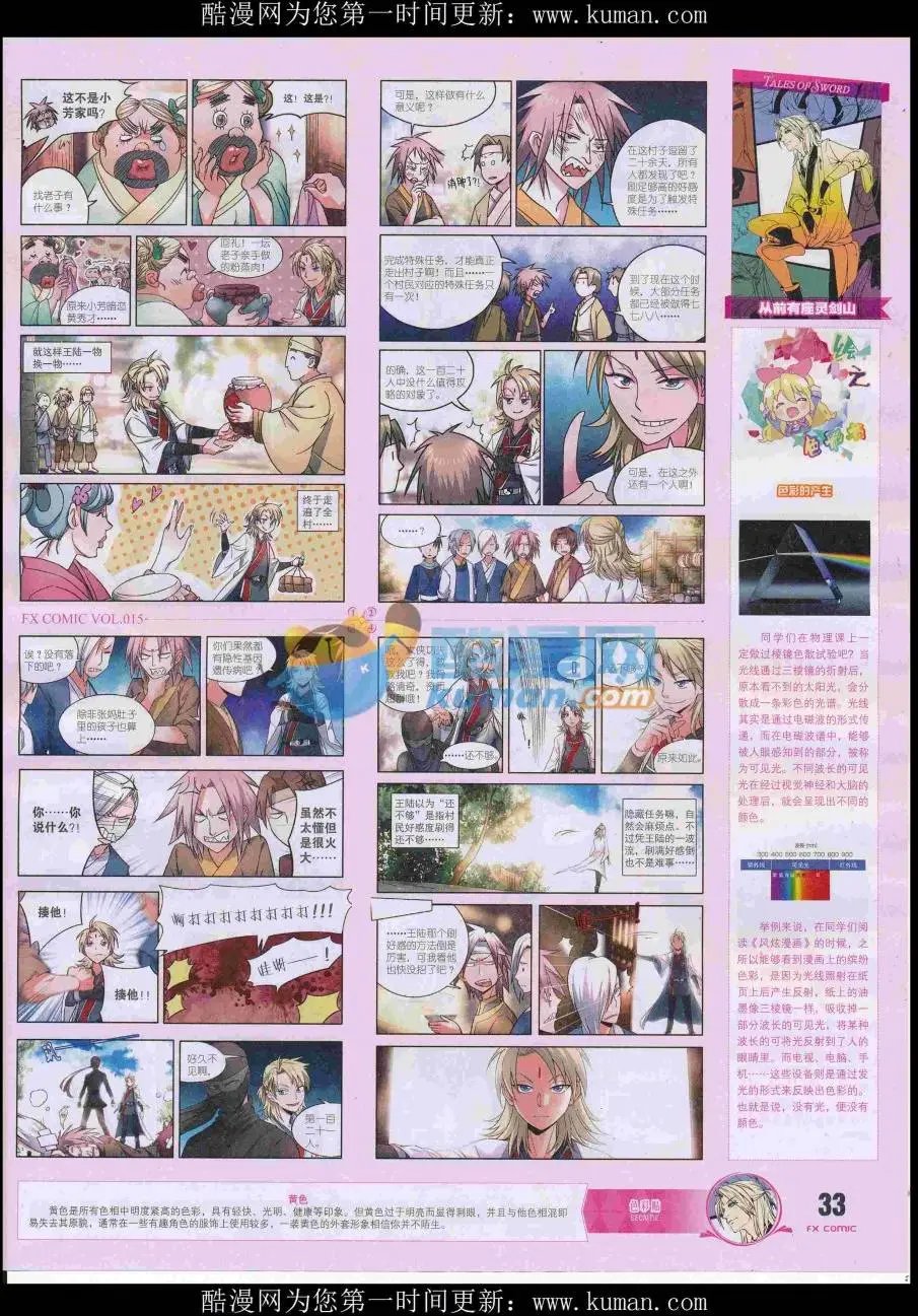第15期