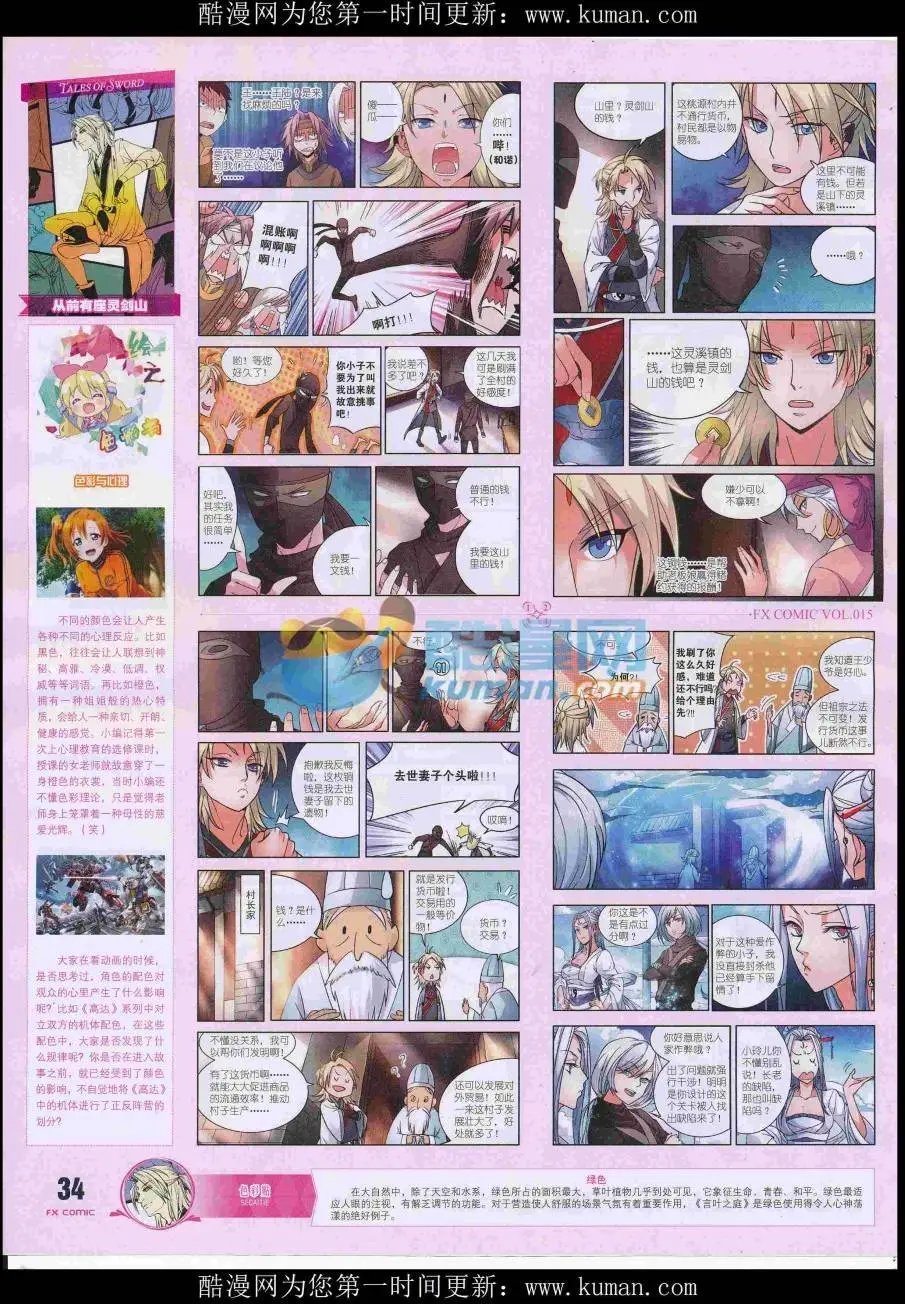 第15期