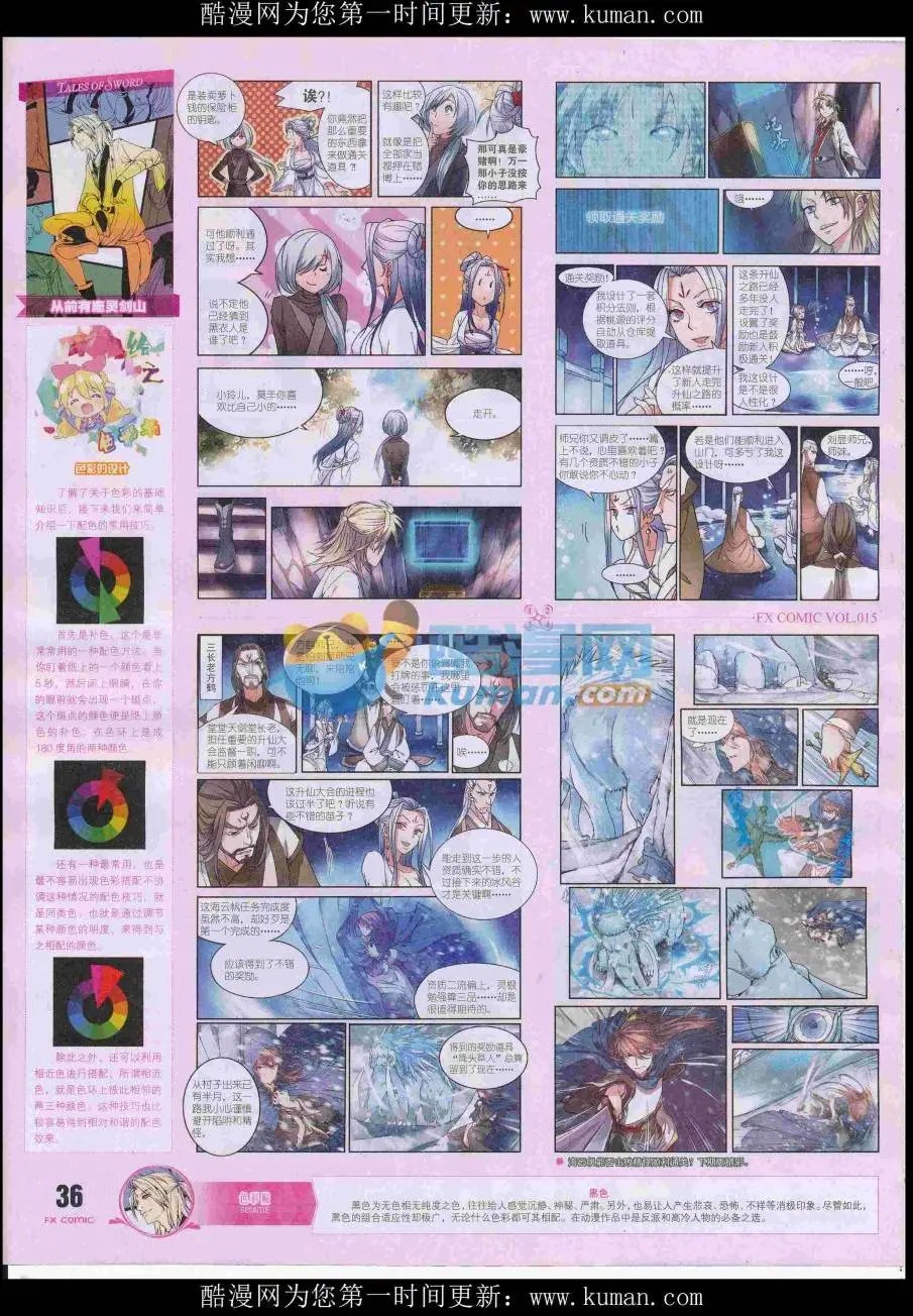 第15期