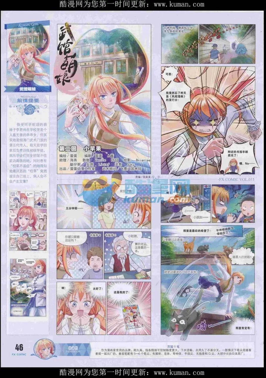 第15期