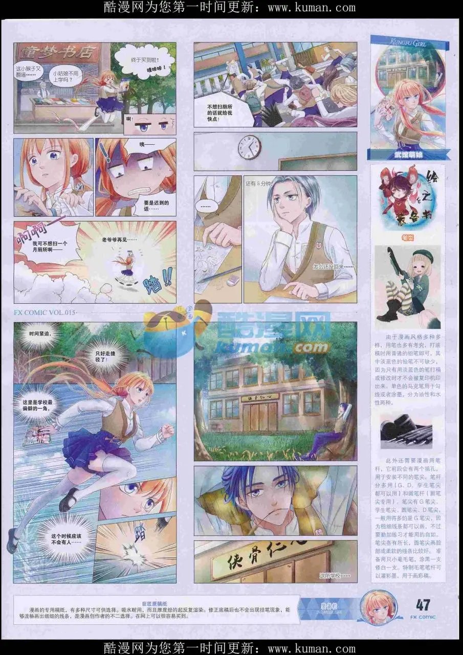 第15期