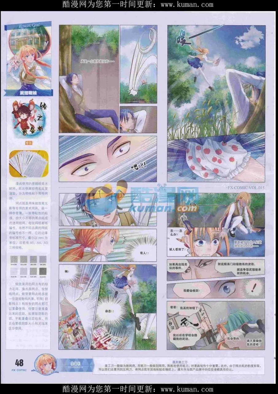 第15期