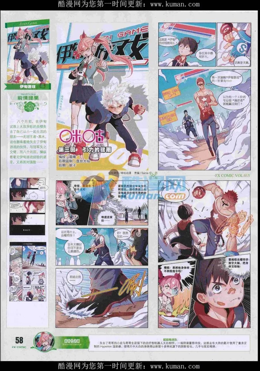 第15期