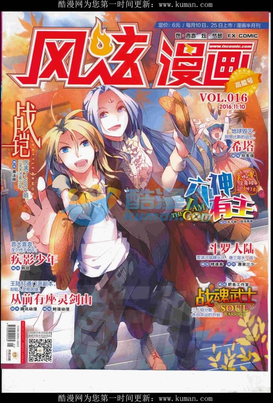 第16期