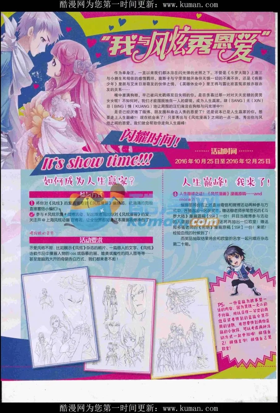 第16期