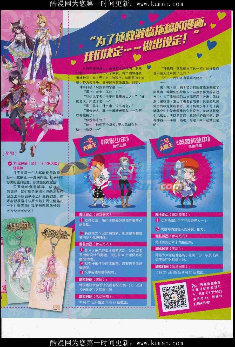 第16期