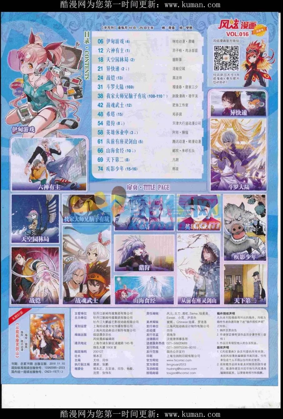 第16期
